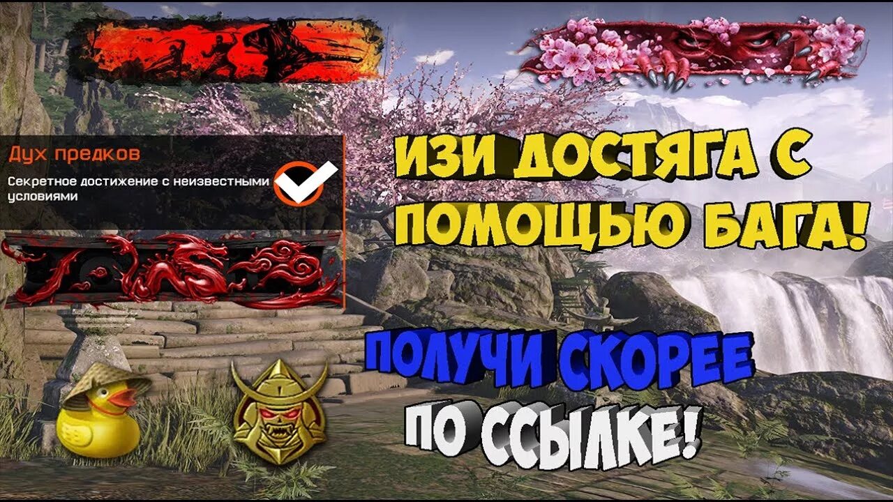 Как получить нашивку варфейс. Нашивки варфейс. секретные нашивки варфейс. нашивка дух предков варфейс. варфейс достижения с неизвестными условиями.