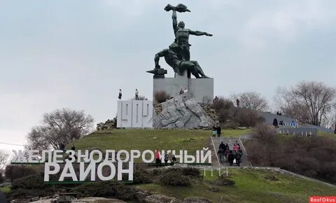 Дону железнодорожный
