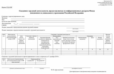 Сайт сфр узнать новый регистрационный номер