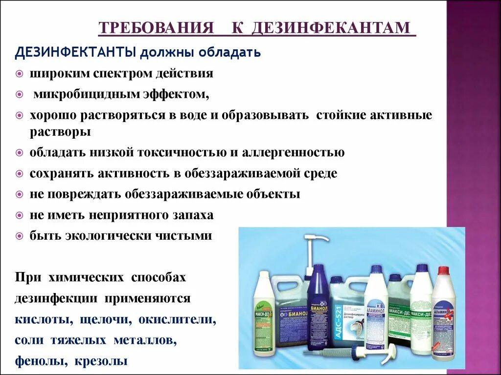 Бытовая химия факторы. Химические факторы при работе с праймером. химические факторы n. 1.3.2.1..