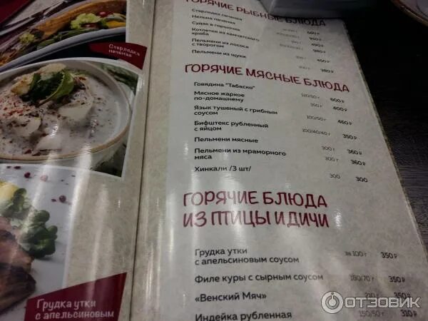 Кредо ухта. Гриль бар кредо пермь. кафе гриль кредо меню пермь. кафе кредо пермь меню. кафе кредо симферополь меню.