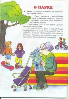 Рассказ с 4 ролями