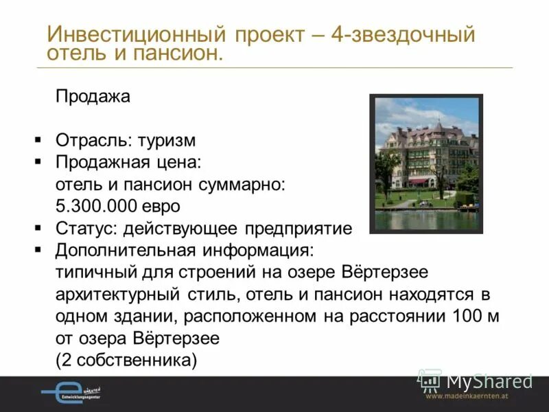 статус действующее предприятие. имеет статус юридического лица. макросреда фирмы. статус действующее предприятие. юридический статус это.