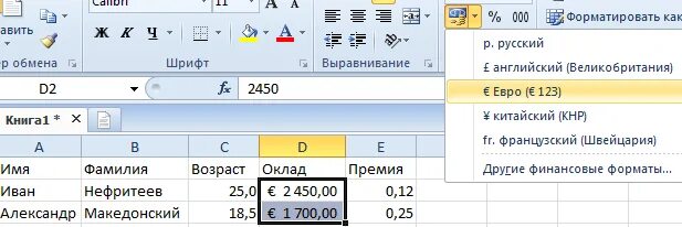 Энтер в экселе в ячейке как сделать