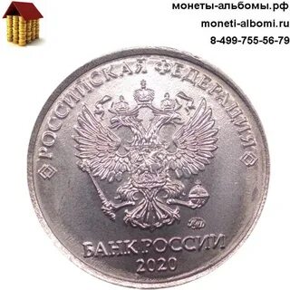 1 руб 2020 года