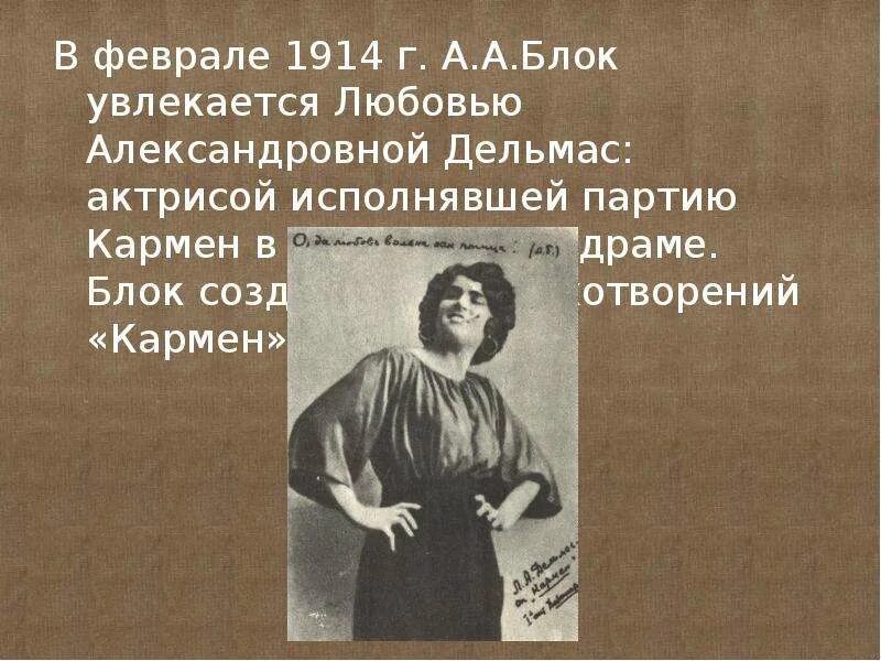 Цикл кармен блок. Цикл кармен блок. Сборник стихов «кармен» блок. Цикл кармен блок. Кармен блок книга.