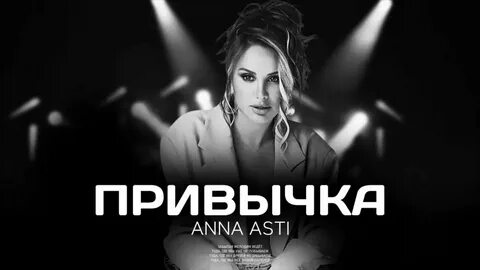 Так сильно у бога просила асти
