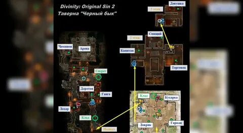 Divinity original sin 2 гарван