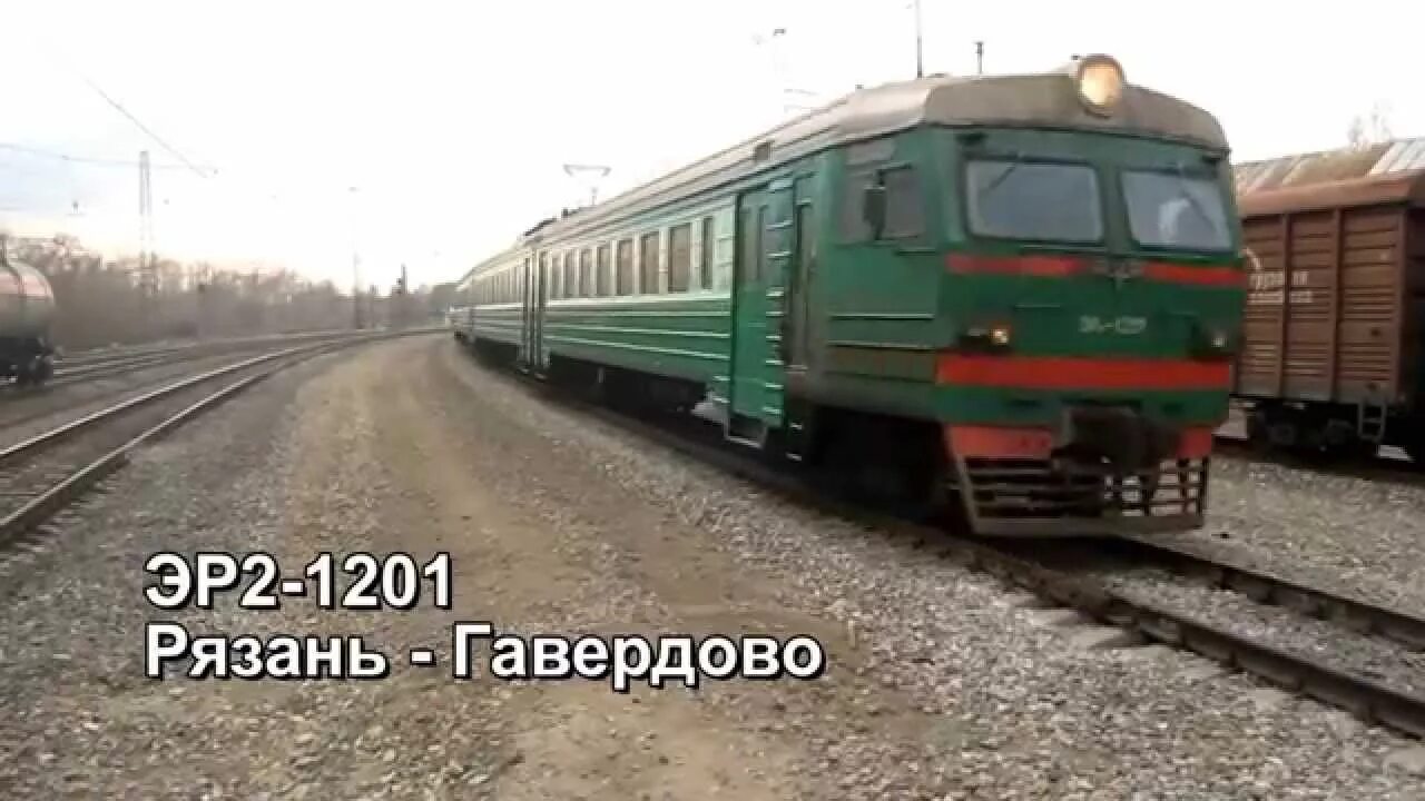 Электрички лесок. Электричка рязань гавердово. станция лесок. жд станция лесок рязань. лесок-рязань 1.