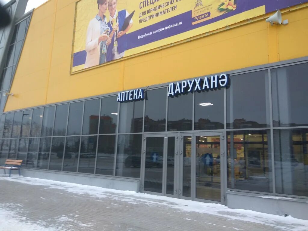Ул гафиатуллина альметьевск. Санаторий здоровье альметьевск. Санаторий-профилакторий здоровье, альметьевск. Здоровье альметьевск телефон. Ленина 40 аптека альметьевск.
