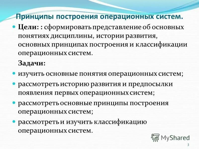 основные принципы и понятия дисциплины. основные принципы и понятия дисциплины. рамка дисциплина. основные принципы и понятия дисциплины. компьютерные статистические пакеты.