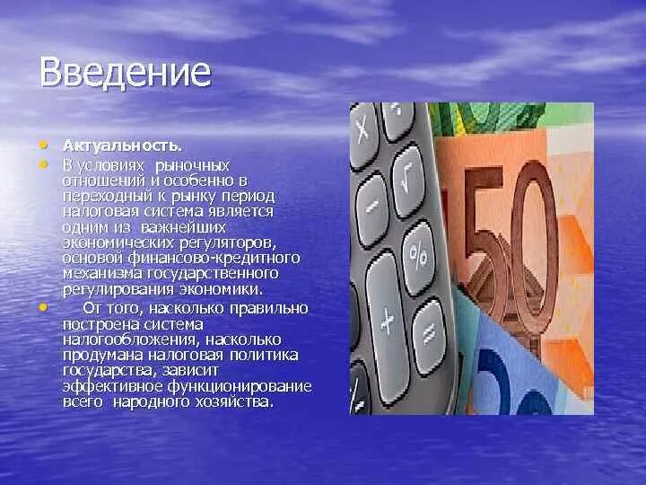 Налоговая система Испании. Особенности налоговой системы Португалии. Банковская система Португалии. Платежная система Португалии презентация.