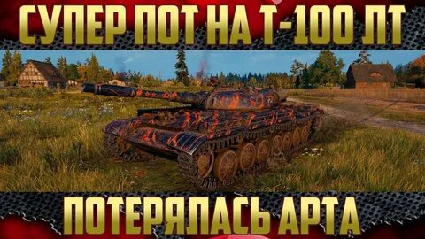 Где арта