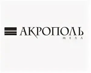 Акрополь екатеринбург