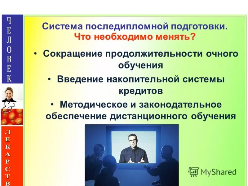 федеральный закон № 273 «об образовании в российской федерации». новая система оценивания в школе. новый фгос и формирующее оценивание. учитель возле доски на уроках истории. изменения в современном образовании.