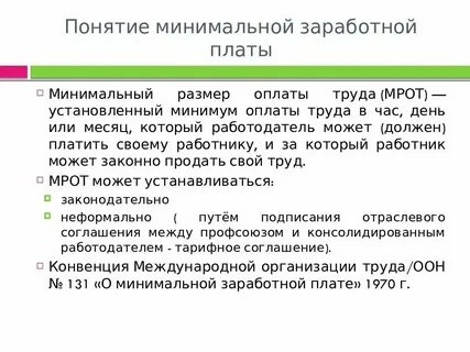 Три признака заработной платы как факторного дохода