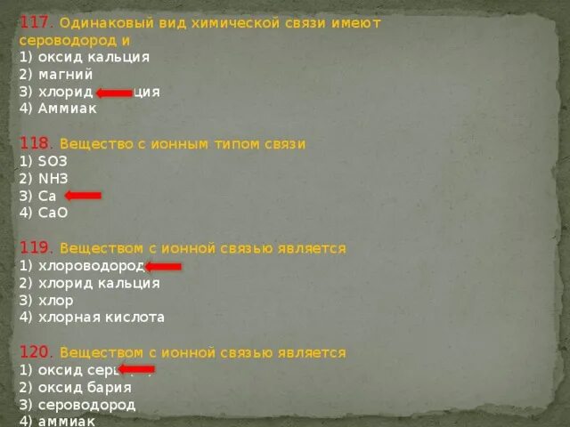 Одинаковый вид химической. Одинаковый вид химической
