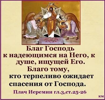 Святой страх божий