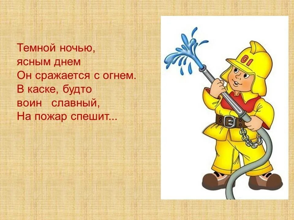 Загадка с ответом профессии. Загадки. профессии. загадки по профессиям. загадки про профессии для детей. загадки на тему профессии.