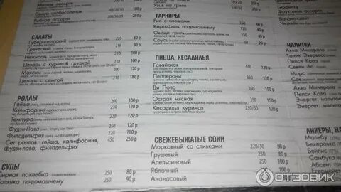 Мама дома меню