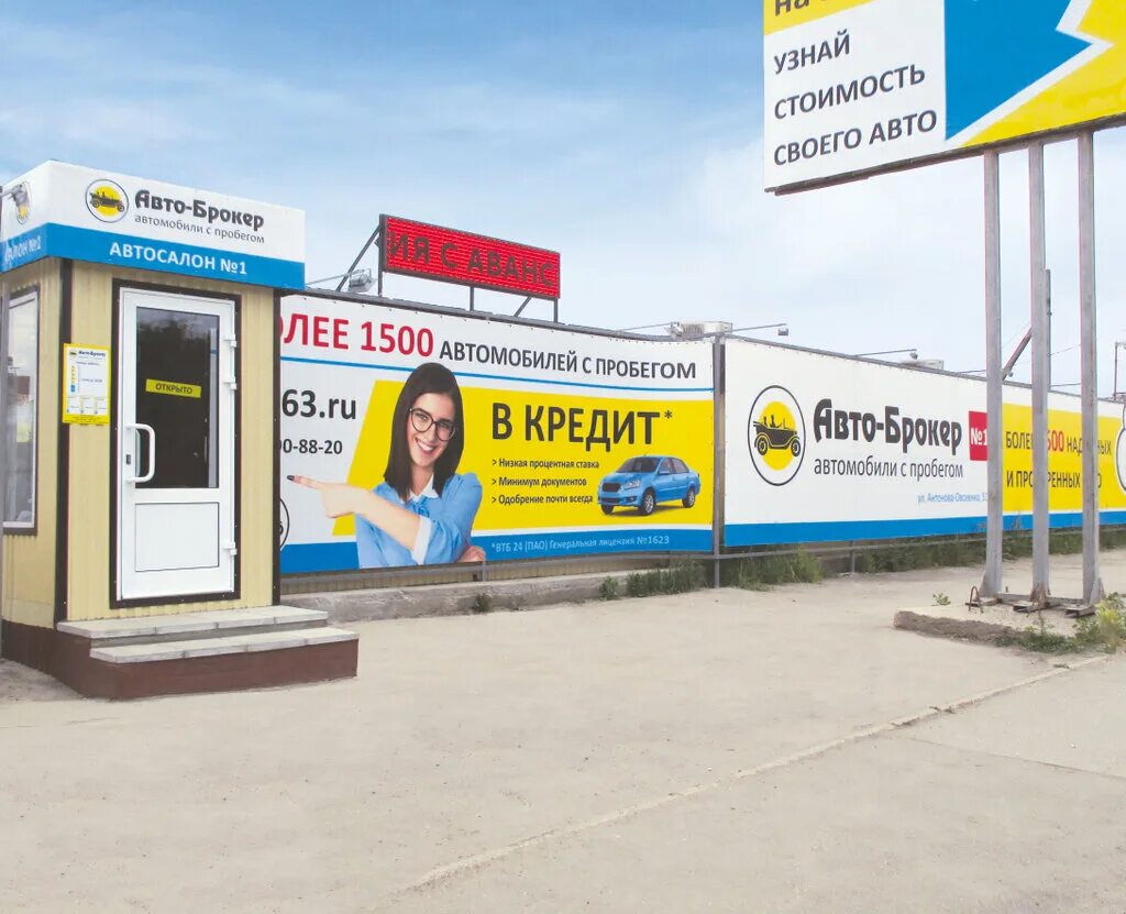 Улица Антонова-Овсеенко, 51ж в Самаре - 2ГИС