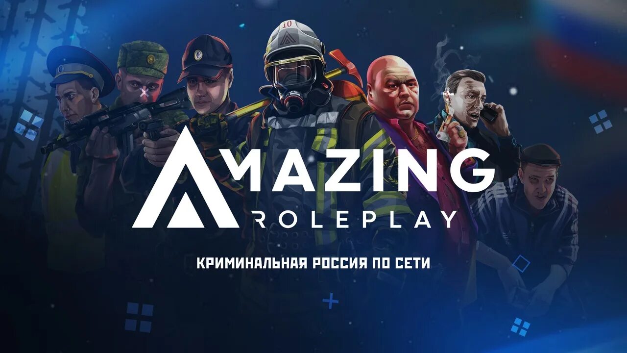 Амазинг рп сервер форум. Амазинг рп. стрим амазинг рп. amazing rp фото. крмп amazing rp.