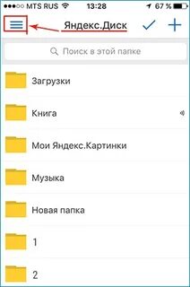 Сохраненное в яндексе где в телефоне