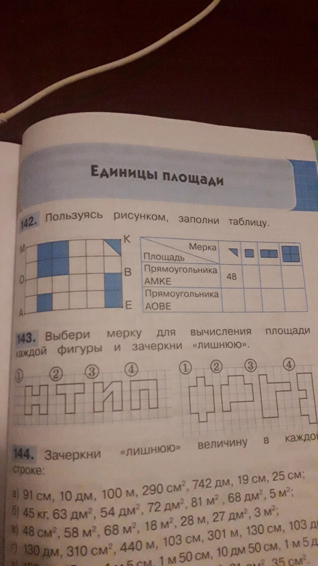 Рассмотрите рисунок заполните таблицу