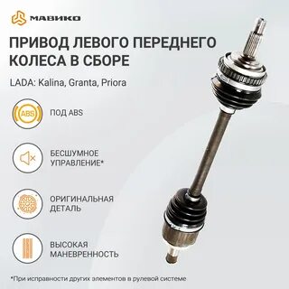 Приора передние привода