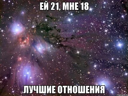 Быть лучшей 18