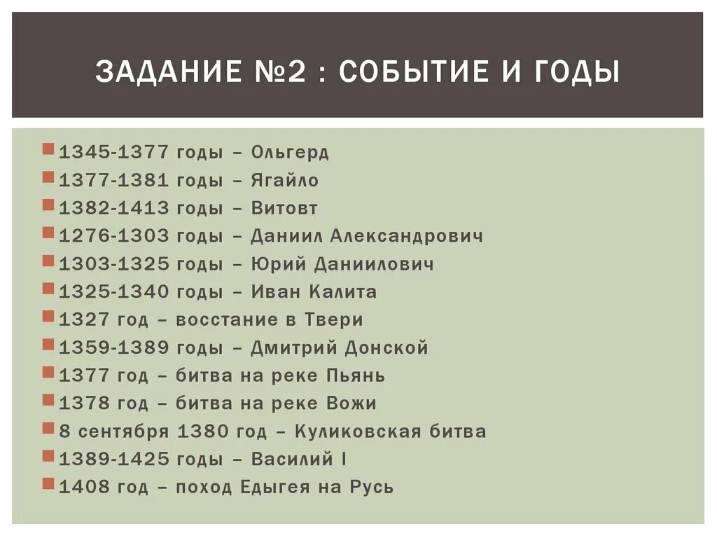 1276 Год событие. 1276 Год событие в истории. 1276 Год событие на Руси событие. 1345 Год событие.