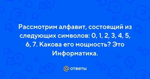Рассмотрим алфавит из четырех знаков