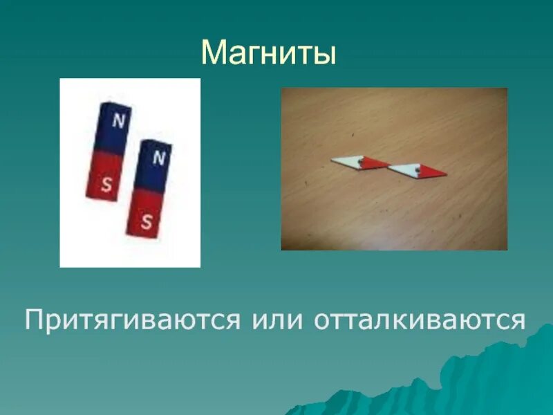 Почему катушка притягивается к магниту или отталкивается. Почему катушка притягивается к магниту или отталкивается. 8 классе определить полюса электромагнита. 8 классе определить полюса электромагнита. Вихревое электрическое поле правило ленца.