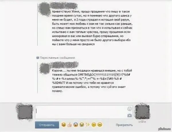 Как признаться в любви девушке по переписке