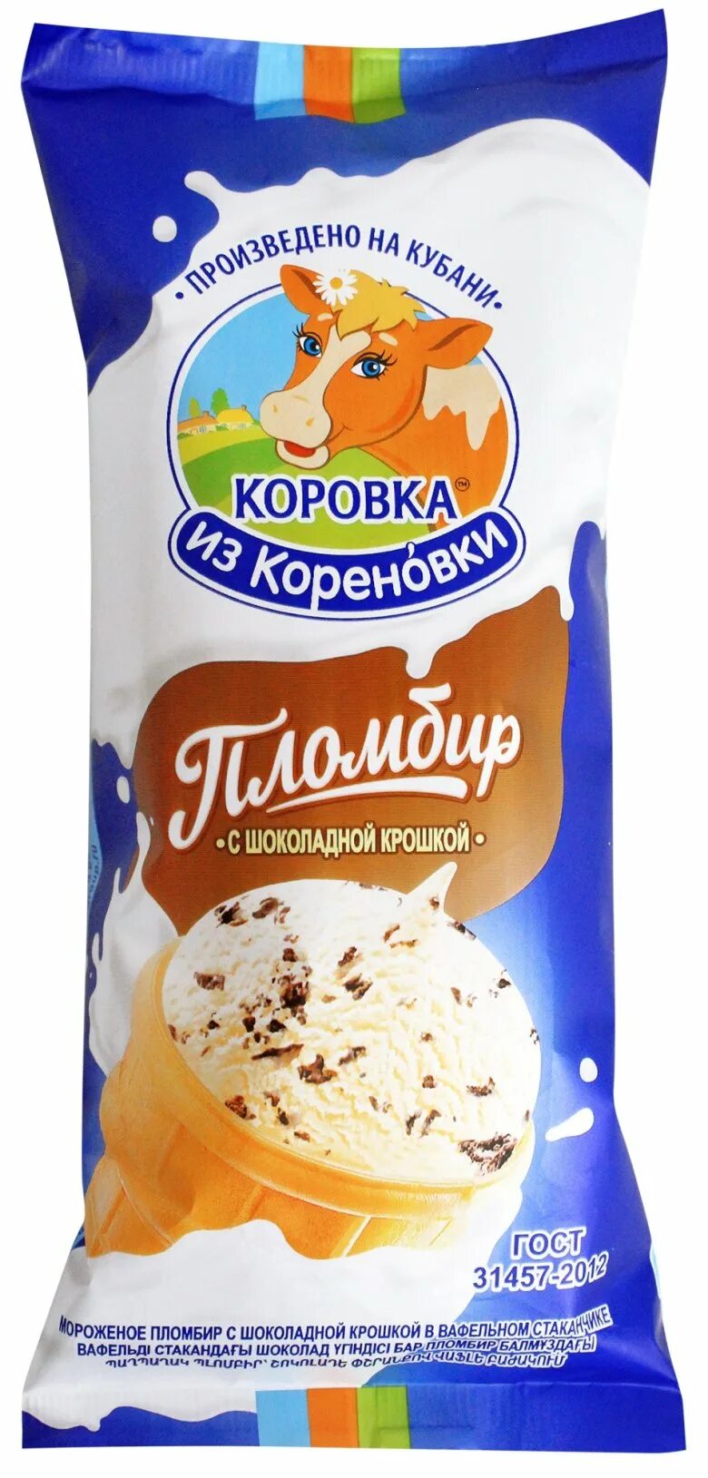Мороженое коровка из коровенки. Мороженое коровка из коровенки. Мороженое буренка из кореновки лакомка. Коровка из кореновки мороженое вкусное. Мороженое буренка из кореновки.