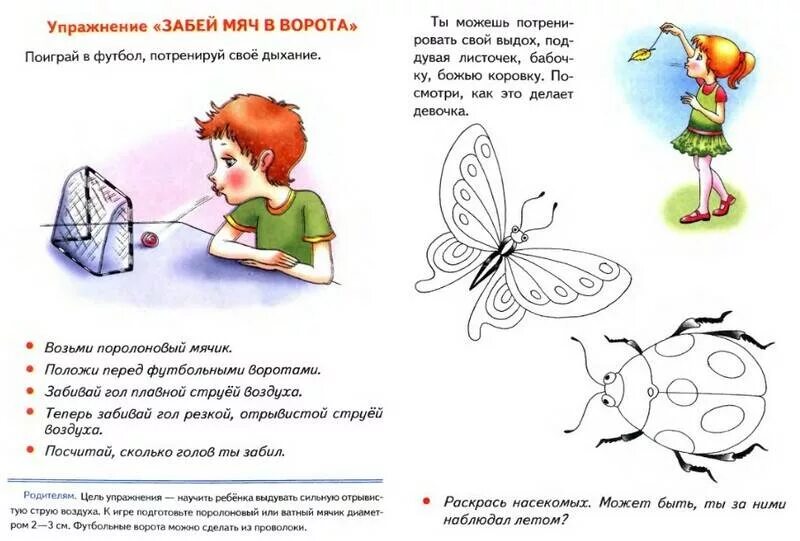 Речевая дыхательная гимнастика. Дыхательная гимнастика логопедия. Дыхательные упражнения для дошкольников мыльные пузыри. Дыхательные упражнения в логопедии. Речевое дыхание упражнения для детей.
