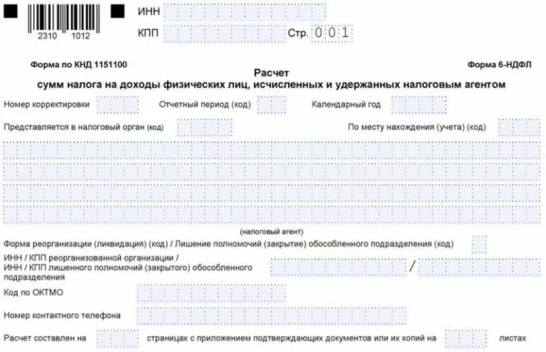 Образец 6 ндфл за 1 кв 2024. Форма 6 НДФЛ 2022 бланк. ИНН форма. Форма 6 НДФЛ В 2022 году. Форма 6-НДФЛ за 2022 год.