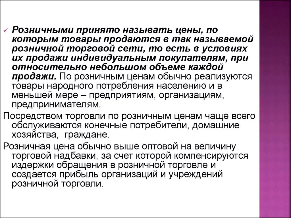 Принимаем услуги. Принято называть. Услуги приняты. Что принято называть под коммерцией. Истории принято называть