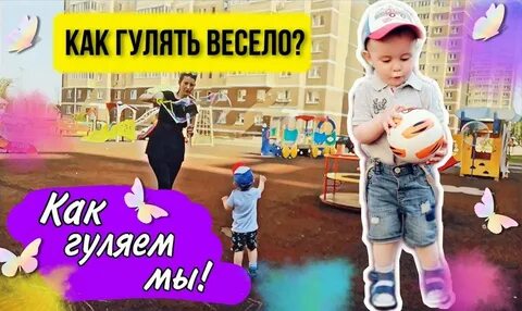 Влог прогулка