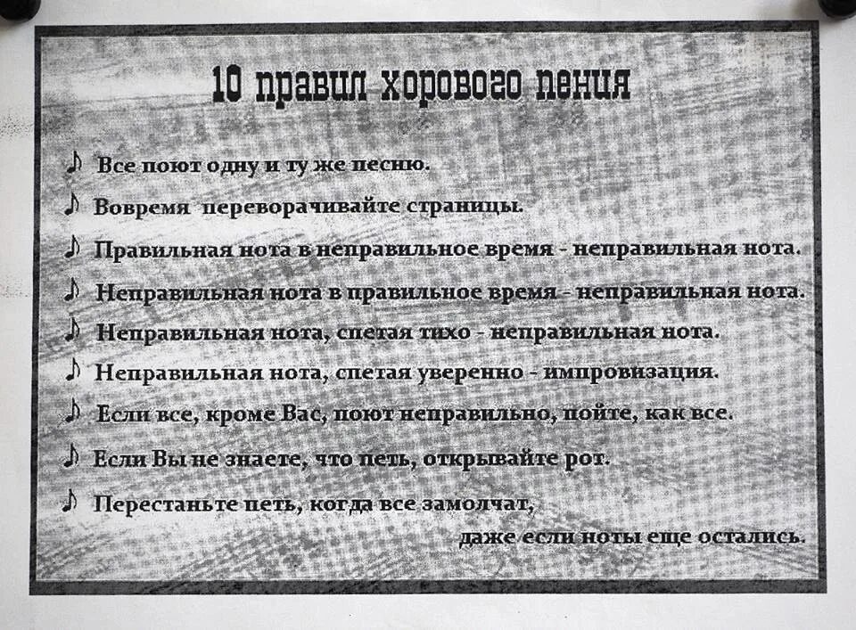 Загадка про хор. Стих о пении для детей. Красивое пение правила. Стихи про хор. Красивые цитаты про хоровое пение.