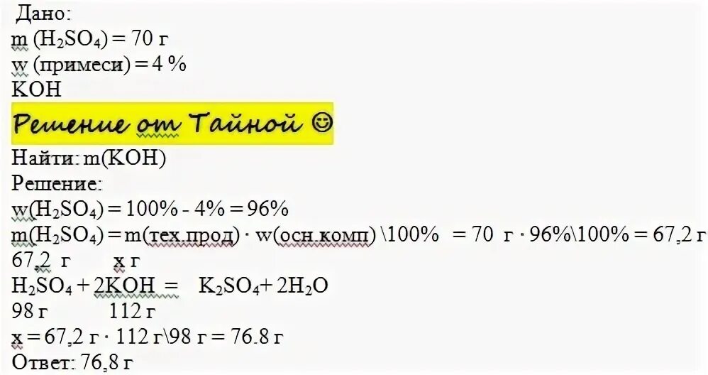 Сколько граммов железа
