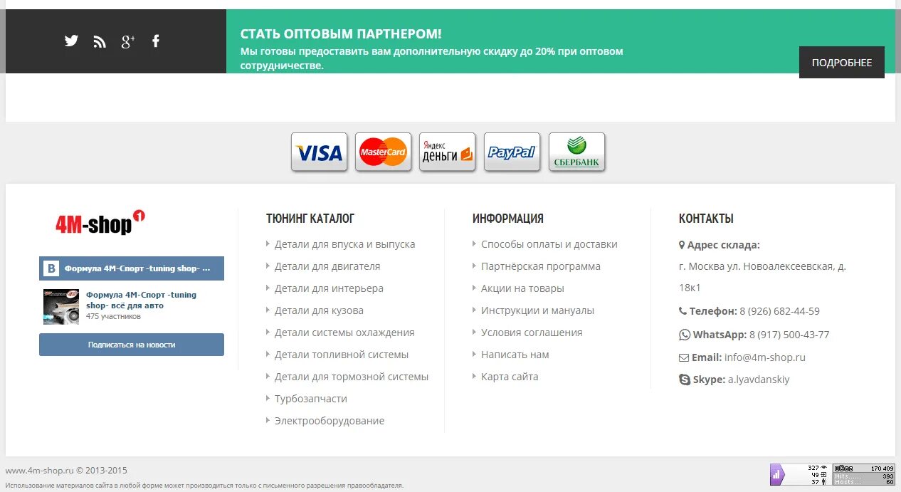 Подвал wordpress. Подвал сайта. подвал сайта примеры. красивый подвал сайта. footer подвал сайта.
