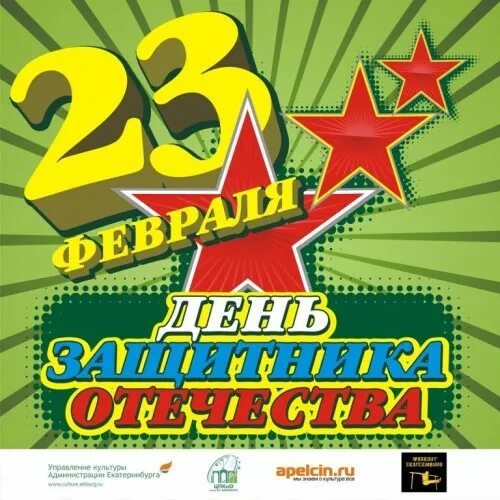 Название к 23 февраля. Название к 23 февраля. Название к 23 февраля. Название к 23 февраля. Викторина на 23 февраля.