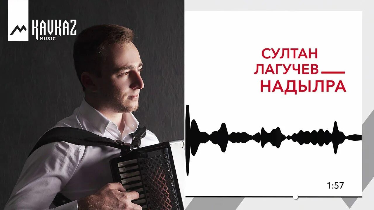 Песни подряд лагучев