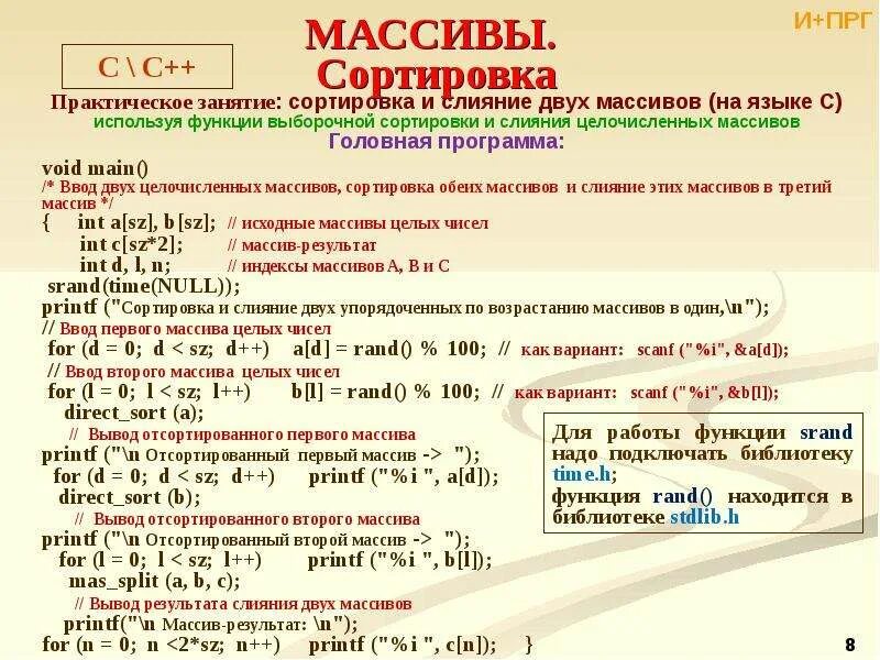 Как передать массив в функцию c. Способы передачи массива в функцию. Массив переменных. Как использовать массив в функции. Передача массива в функцию 1с.