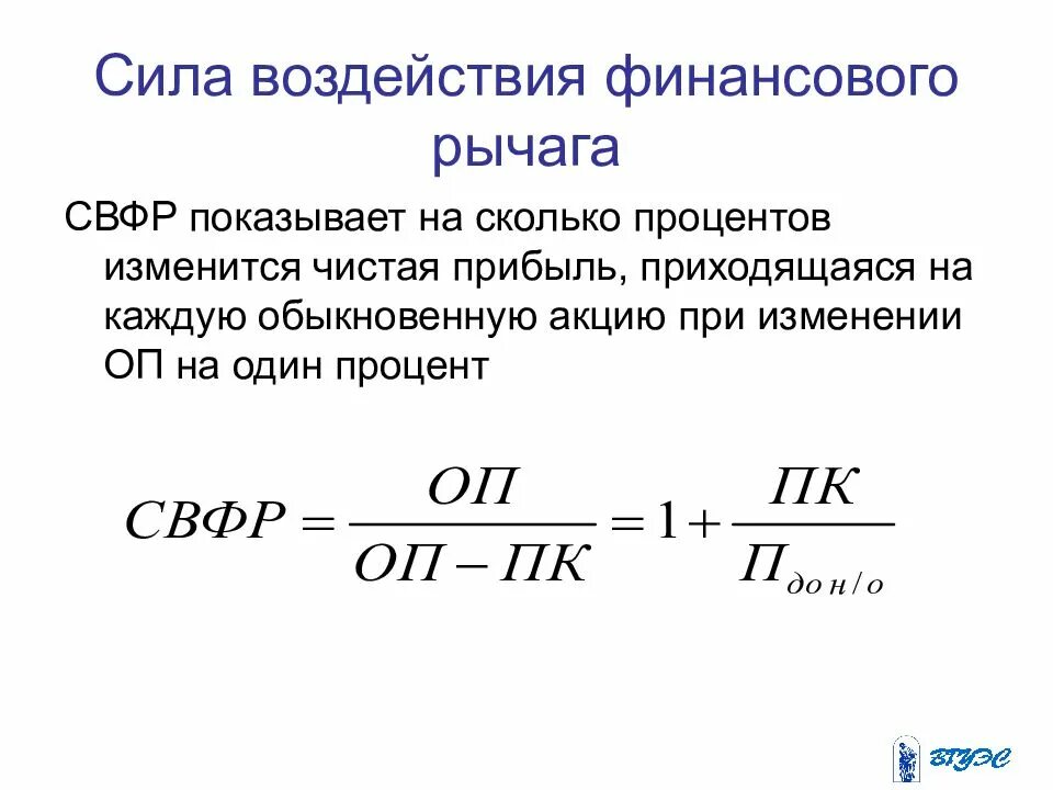 Финансовые рычаги воздействия