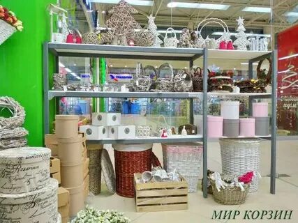 Мир корзин