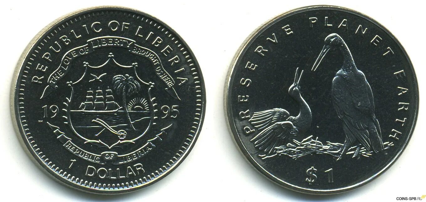 1 доллар 1995. Либерия 2,5 доллара 1995. Монета one Dollar 1$ 1995. Либерия 2 1\2 доллара 1995.