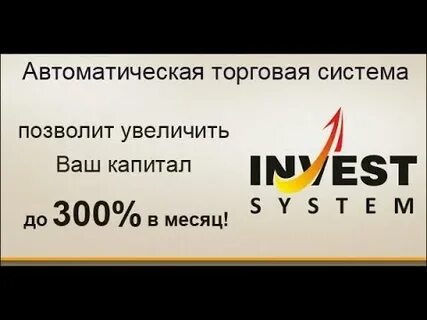 Автоматическая торговая система