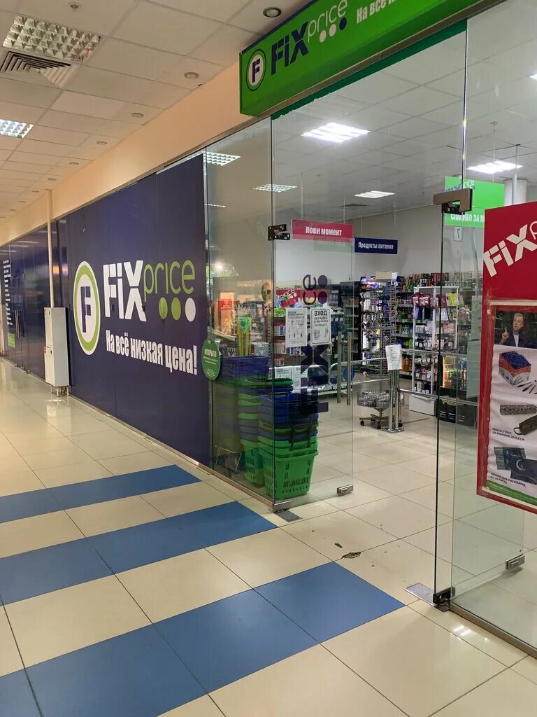 Fix price старый оскол. Софт сервис старый оскол буденного. Fix price старый оскол. Fix price внутри касса. Fix price старый оскол.